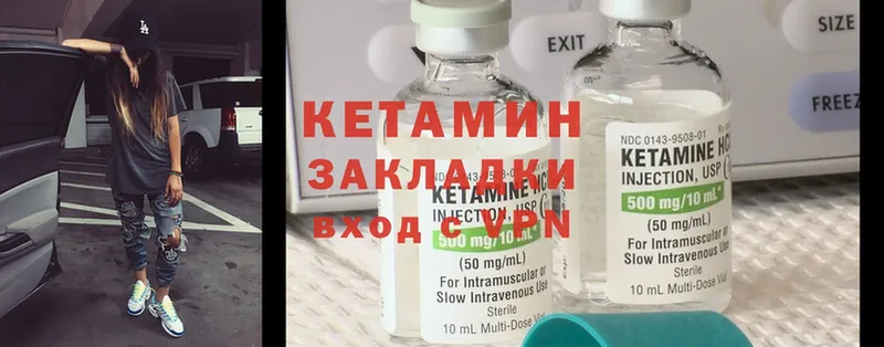 Кетамин ketamine  наркотики  Ужур 